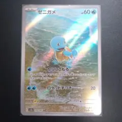 2026年最新】ゼニガメ ar 151の人気アイテム - メルカリ