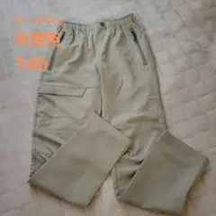 FieldCore ベージュ カーゴパンツ ワークマン 140