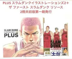 スラムダンクまとめ イラスト集 re:SOURCE CGWORLD ジャンプ - メルカリ
