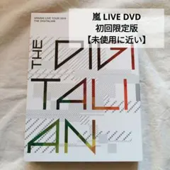 2026年最新】嵐 ライブdvd 初回限定盤の人気アイテム - メルカリ