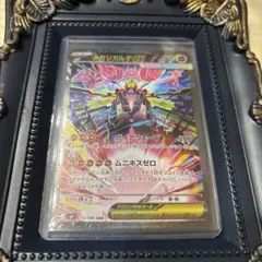 メガシンカルデEX SAR 310HP