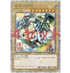 青眼　郵便局セット　2つ 遊戯王カードゲーム25周年を記念し、浮世絵風「青眼の白龍」限定