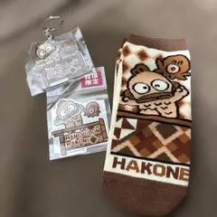 箱根限定 ハンギョドン 3個セット