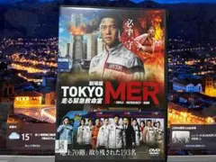 早*行様 劇場版 TOKYO MER 走る緊急救命室　鈴木亮平　レンタル落ちDV