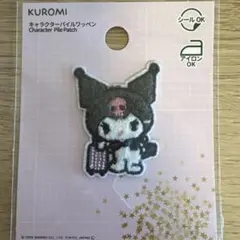 クロミパイルワッペン