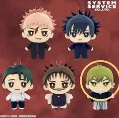 呪術廻戦 デフォルメぬいぐるみ 死滅回游1 禪院直哉