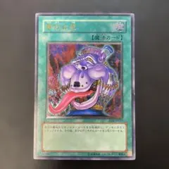 遊戯王　貪欲な壺　レリーフ　EEN-JP037 y