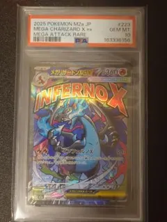 PSA10】メガリザードンXex MA/MEGA charizardX - メルカリ