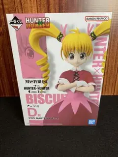 【開封品】一番くじ HUNTER×HUNTER D賞 ビスケ フィギュア