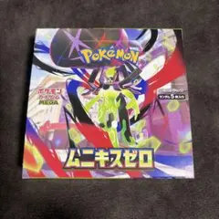 ムニキスゼロ BOX 未開封 シュリンクなし