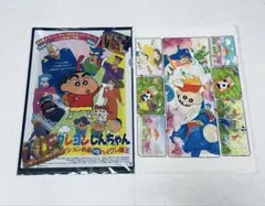 クレヨンしんちゃん A4クリアファイル 2枚セット