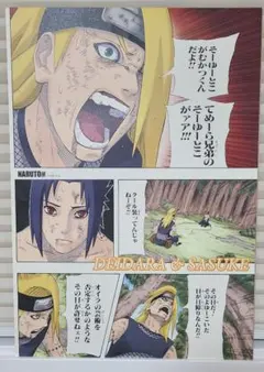 NARUTO サスケ イタチ 複製原稿 複製原画 岸本斉史 - メルカリ