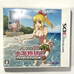 パチパラ3D 大海物語2 〜パチプロ風雲録・花 希望と裏切りの学園生活〜