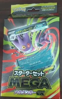 ポケモンカード メガゲンガー 1箱