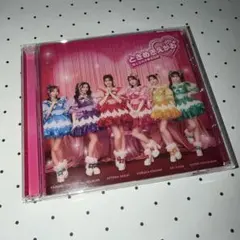 とき宣「ときめきえがお」CD - メルカリ