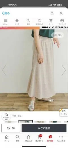未開封　アーバンリサーチ　フレアスカート　ベージュ　ドット柄のサムネイル