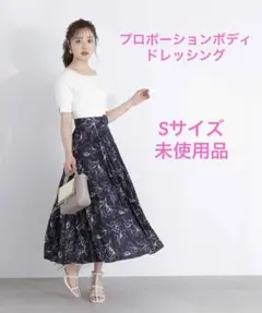 プロポーションボディドレッシング✳︎フラワープリーツニットドッキングワンピース