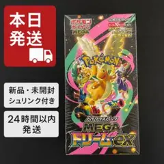 正規品】ポケモンカード メガドリームex シュリペリなし1箱！ - メルカリ