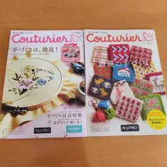 Couturier☆2014-15年秋冬号＆2017年春夏号