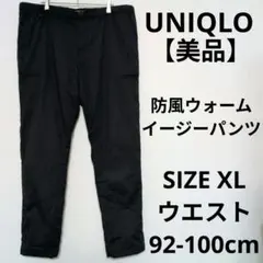 【美品】UNIQLO 防風ウォームイージーパンツ 暖パン テーパードシルエット
