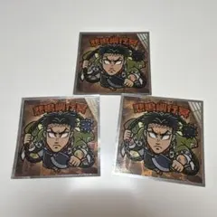 ビックリマンチョコ 鬼滅の刃 悲鳴嶼行冥 3枚セット