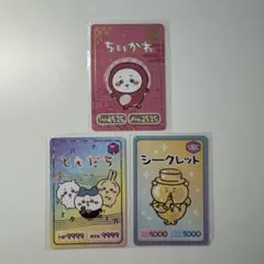【ちいかわ】コレクションカードグミ カード3点