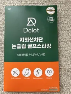Dalot 30D ノンスリップ ゴルフストッキング