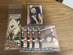 ハイキュー!!縁下力 カード類セット