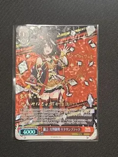 2025年最新】ウマ娘 ヴァイスシュヴァルツ キタサンブラックの