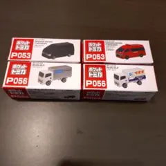 2026年最新】ポケットトミカ まとめ売りの人気アイテム - メルカリ