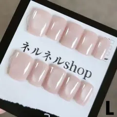 1036:淡いピンクマグネットグラデーションワンカラーネイルチップ☆Lサイズ