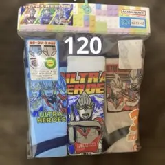 新品　ウルトラヒーローズ　ブリーフ　パンツ　120㎝　3枚セット　男の子　下着