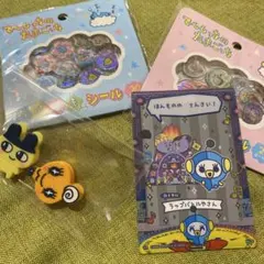 たまごっち　セット