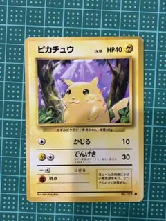 ピカチュウ　旧裏　マークあり　ポケモンカード