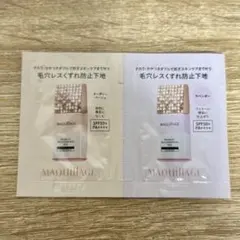 MAQuillAGE ドラマティックサテンベース NEO サンプル