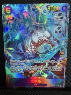 エネル SR SP スペシャルカード OP05-100 白かけなし | Mercari