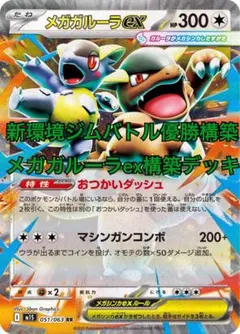 アブソルガルーラexデッキ ポケカ】メガアブソルexデッキまとめ | ポケカ飯