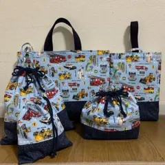 入園入学レッスンバッグ 5点セット　働く車