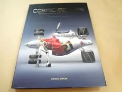 ダニエル・サイモン 作品集 COSMIC MOTORS - メルカリ