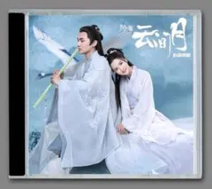 蒼蘭訣(2CD)中国盤 OST 蒼蘭訣(2CD)中国盤 OST 影視劇《蒼蘭訣》原聲帶- Compilation