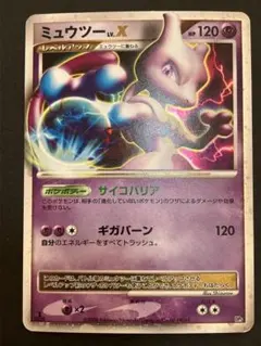 2026年最新】ミュウツーXの人気アイテム - メルカリ