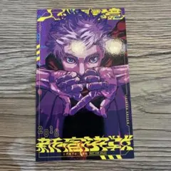 【未使用】呪術廻戦モジュロ　2巻特典 イラストカード 五条悟 摩虎羅