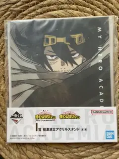 僕のヒーローアカデミア　一番くじ　I賞　相澤消太アクリルスタンド