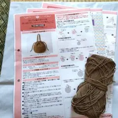 【編み図と残り糸】フェリシモ　透け感がおしゃれなかぎ針編みバッグ　編み物　毛糸