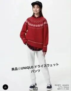 美品☆UNIQLO ドライスウェットパンツ グレー　160