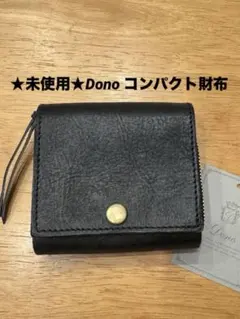 ★新品★ コンパクト財布 本革 レザー 財布 折り財布 Dono(ドーノ)