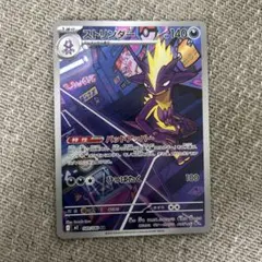 【匿名配送】ストリンダー089/080AR M2① インフェルノx