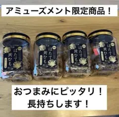 国産 ほたて貝ひも 角ポット 228g一味マヨ付き・国産味付け海苔ポット