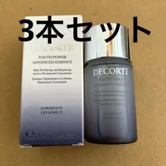 コスメデコルテ ユース パワー エッセンス ローション　14ml 3本セット