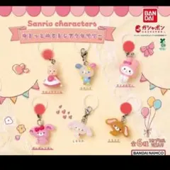 サンリオめじるしアクセサリー